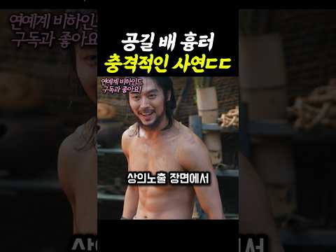 폭군의 셰프 공길 군면제 이유?