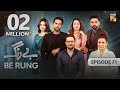 Be Rung - Episode 71 - 28th September 2024 - [ Sukaina Khan & Agha Talal ] - HUM TV