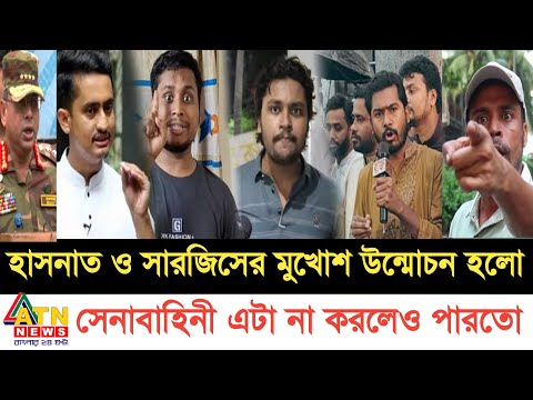 Ajker Bangla Khobor 13 Sep 2024 | Bangladesh Letest News | Somoy Sangbad News | Bangla News Today