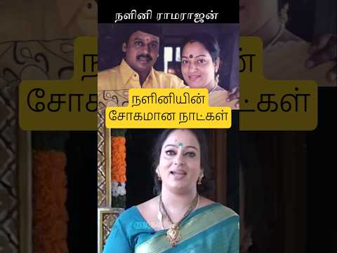 Nalini Emotional | குழந்தைகள் கேள்விக்கு பதில் சொல்ல முடியல | அம்மா அப்பா போட்ட கண்டிஷன் பிடிக்கல