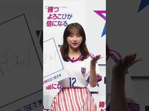 「#影山寝ろ」カタールW杯の反響を振り返る影山優佳 #shorts #サッカー #日向坂46