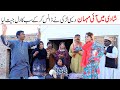 Pakistani Wedding  Ramzi,Noori, Bilo ,Bhootna,Shoki, Sanam, Falak Sher,Funny Video  Rachnavi Tv