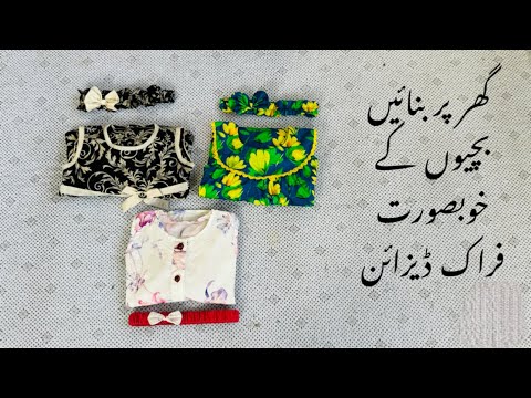 Baby girl dress designing ideas ll Frock design ll By Fashion Designer