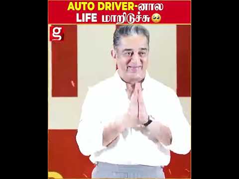 Auto Driver னாலLife மாறிடுச்சு🥹 Emotional Speech  Manikandan  Interview  Life Lesson