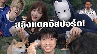 ปะทะแล้ว!สงครามROVvsMLBBย้ายเกม |WAWAดอยเซอร์?ใจร้าวโดนด่าฟรี?มาลีขอเดือนละ2ล้าน #นนท์ชวนเจือก