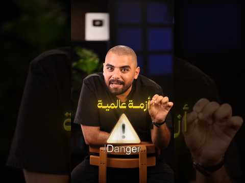 لعله خير أن شاء الله #بنكنوت #اقتصاد #استثمار #الدهب #البورصة