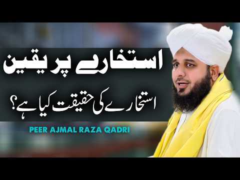 Istikhare Ki Haqeeqat | Istikhara Kya Hai | by Peer Ajmal Raza Qadri