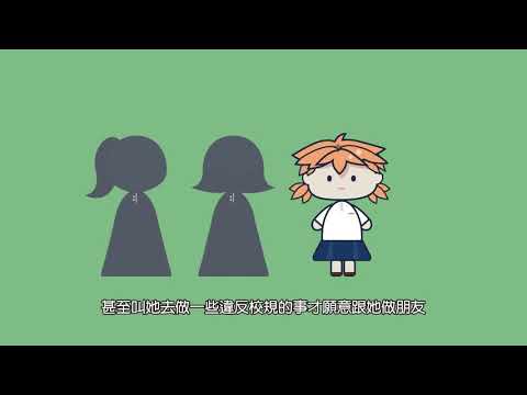 智能發展障礙症 動畫短片 - YouTube