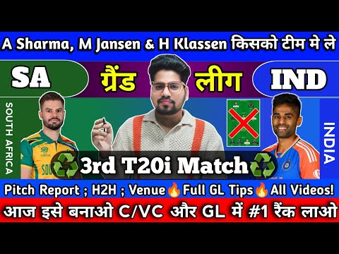 South Africa vs India dream11 team | sa vs ind 3rd t20i 2024 dream11 | dream11 team of today match