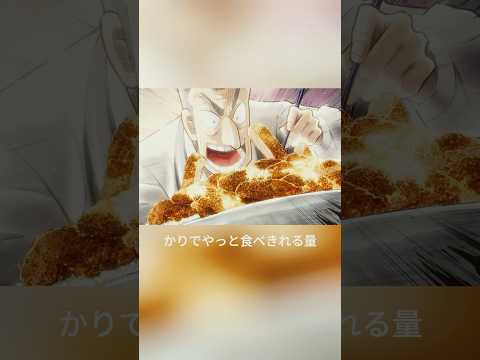 この巨大なカツ丼を食べきることができるだろうか？