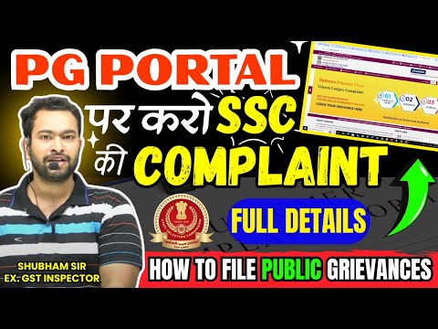 Process to file public grievance on PG Portal | ऐसे करो SSC से जूडी Complaint 🙏🏻