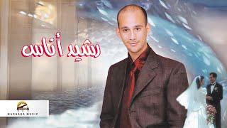 Rhani | Rachid Anas "IZRAN" (Official Audio)
