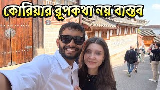হান নদী কীভাবে বদলে দিল কোরিয়ার ভাগ্য?