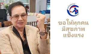 ตามคำเรียกร้อง! โปรโมเตอร์ทรงชัย ร้องเพลง