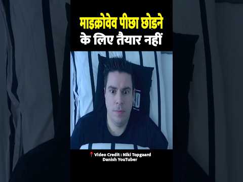 माइक्रोवेव पीछा छोड़ने के लिए तैयार ही नहीं | Microwave Is Not Ready To Let Go 😱 #shorts