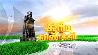 Sooriya Vanakkam
