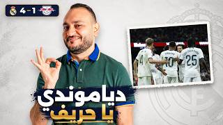 ريال مدريد يفوز برباعية على لايبزيج بأهداف روعة..و العين علي الكلاسيكو