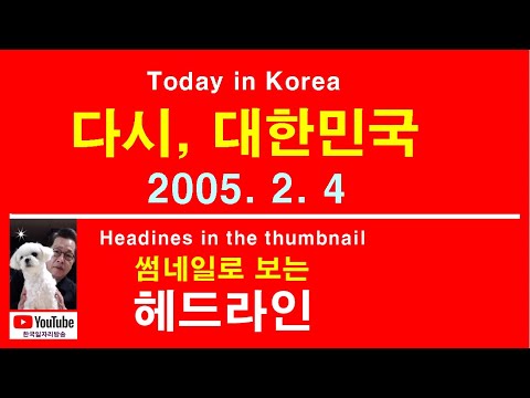 썸네일로 본, 오늘 한국은🇰🇷🌎In Korea, we saw it through thumbnails