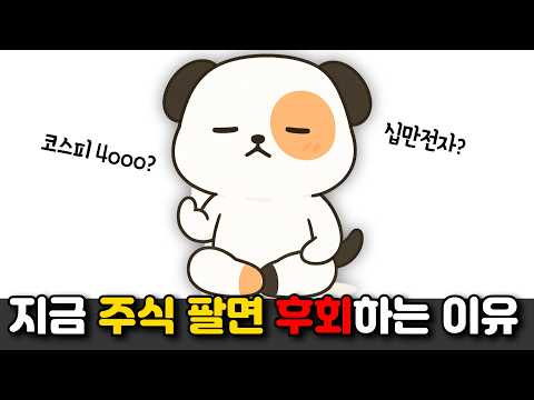 "반도체 팔라고 하던 그놈.. 결국은" 삼성전자 목표가를 여기까지 올렸습니다