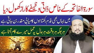 Surah Fatiha Ka Mera Zati Amal | Qadam Qadam Par Kamyabi Mile Gi | Peer Mehmood Hassan