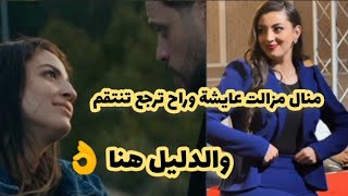 منال مزالت عايشة وراح ترجع تنتقم من محمد واخوته وتكشفهم 👌 والدليل هنا 👌