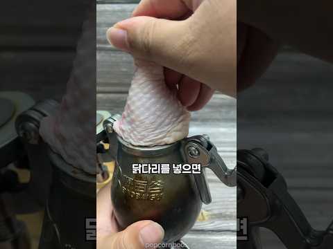 닭다리 뻥튀기
