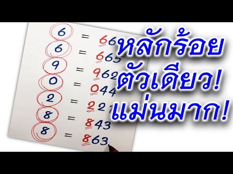 เลขเด็ด หวยรัฐบาล หลักร้อยตัวเดียว‼️แม่นมาก‼️  📌งวด 2 ม.ค.68 โชคดีปีใหม่ทุกๆคน