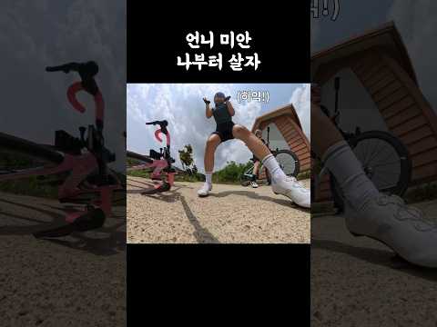 언니 미안.. 나부터 살자