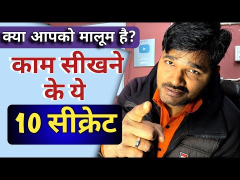 इलेक्ट्रीशियन बनना चाहते हो? ये सीक्रेट तरीका अपना के देखो | उस्ताद जी हाथ पकड़ के सिखाएंगे