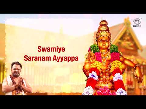 ஐயப்பன் நமஸ்கார ஸ்லோகம் - Sabarimalai Ayyappan Padalgal | கார்த்திகை மாதம் ஐயப்பன் பக்தி பாடல்கள்