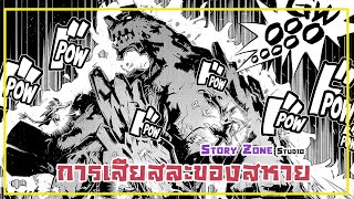 || พากย์มังงะ || เกิดใหม่เป็นไข่มังกร พาร์ทที่2
