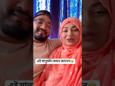 #প্রত্যেকটা স্ত্রীর উচিত তার স্বামীকে একটু বুঝা#