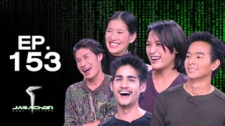 เกมจารชน | EP.153 พอล, เชษฐ์, แดน, ได๋, อีฟ | 29 เม.ย. 44 Full EP