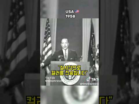 나라별 최초의 컬러 방송