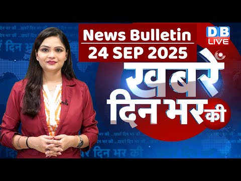 din bhar ki khabar | news of the day, hindi news india | top | Bihar news |rahul gandhi |sansad news
