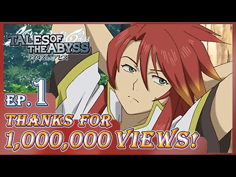 アニメ「テイルズ オブ ジ アビス」第1話　預言の世界【チャンネル開設1周年企画】