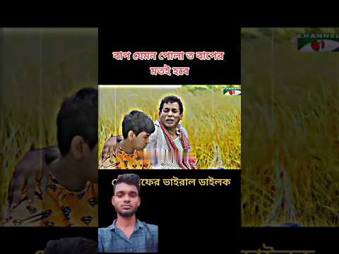 তুমি বন্দুক দিয়ে বাঘ  স্বীকার করব 😎💯 Mosharraf Karim attitude status #attitude #mosharrofkarim