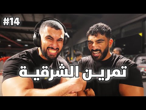 رحلة التنشيف ٤ | يوم كامل في الشرقية 🔥