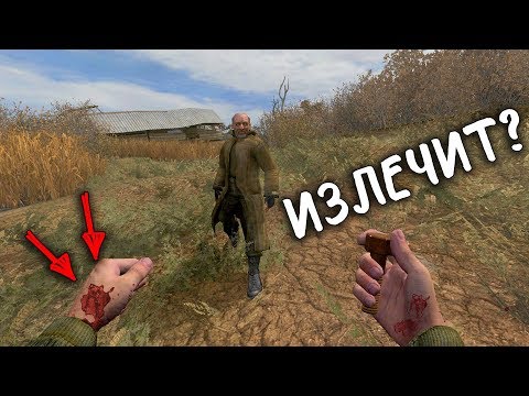 ЧТО БУДЕТ ЕСЛИ СТАТЬ ЗОМБИ в ИГРЕ " СТАЛКЕР "