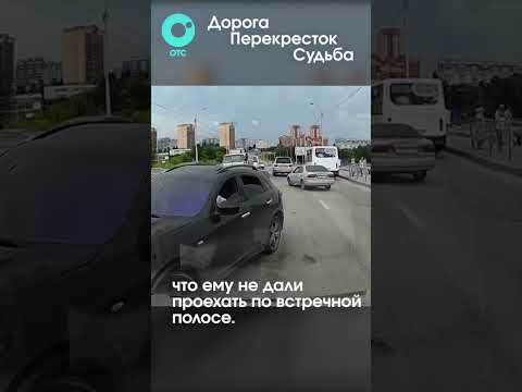 Тонированный кроссовер на встречной полосе