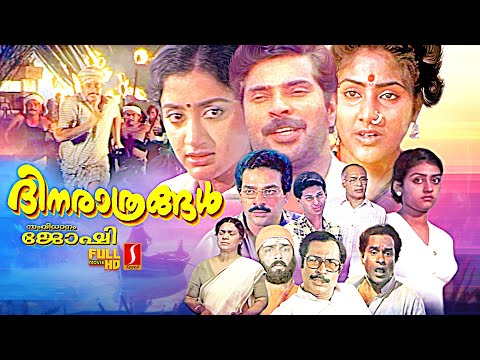 Dinarathrangal Malayalam Revenge Love Action Full Movie | Mammootty | Sumalatha | Rohini | Parvathy