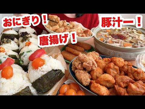 【大食い】おにぎりが食べたい！！！！【唐揚げと豚汁も食べたい】