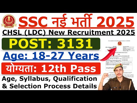 SSC CHSL Recruitment 2025 | SSC CHSL New Notification 2025 | Age, Syllabus & Qualification Details