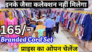 इनके जैसा कलेक्शन नहीं मिलेगा / प्राइस का चेलेंज / Kurti Manufacturer Wholesaler Surat