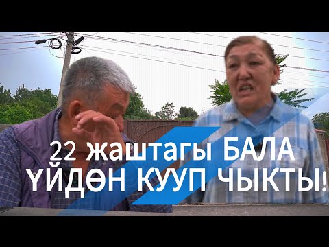 ҮЙҮН алдырган 10 БИР ТУУГАН// 1 жаштагы бала 22 жылдан КИЙИН ТУУГАНДАРЫН ҮЙДӨН КУУП чыкты!