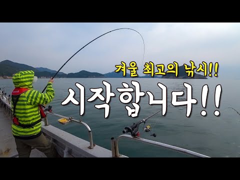 [다리tv] 겨울엔 역시 이녀석이죠!!! 최고의 낚시가 시작됩니다!!!