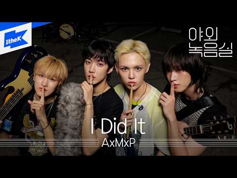 AxMxP - I Did Itㅣ야외녹음실ㅣBeyond the Studio｜LIVE | 에이엠피