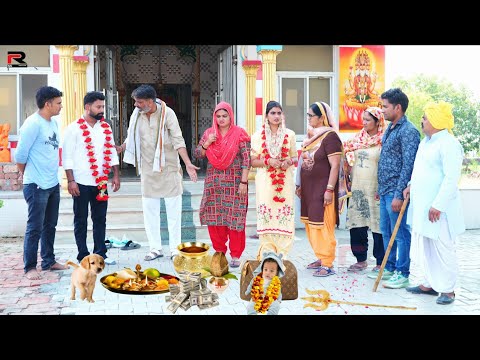 पति हो तो ऐसा Shadi #haryanvi #natak #episode #parivarik Mukesh Sain Reena Balhara Rss Movie