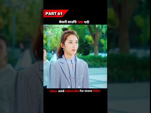 Mr. Fang ने ली साउचि की फिरकी 😂|| my girlfriend is an alien kdrama #shorts #explain #kdrama