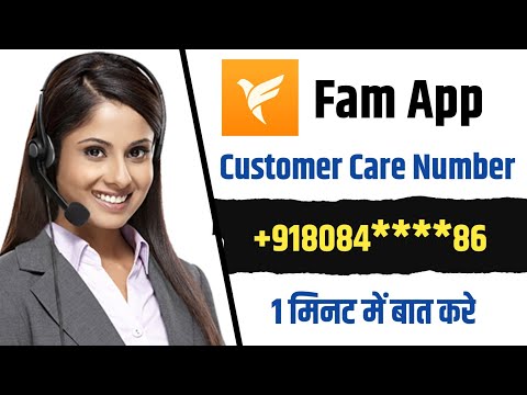 fam app customer care number | fam app ke customer care se baat kaise kare